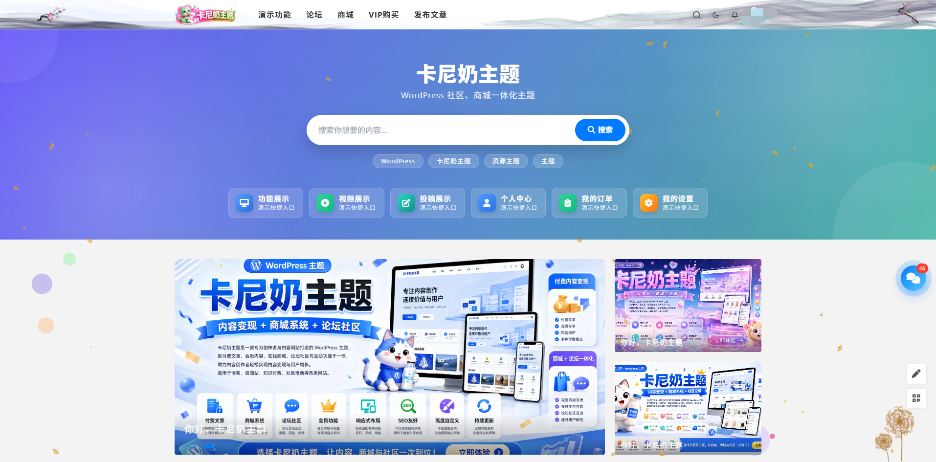 WordPress主题-卡尼奶主题破解版免授权-副业资源网