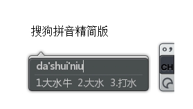 PC搜狗输入法v15.5.0.1985精简版-副业资源网