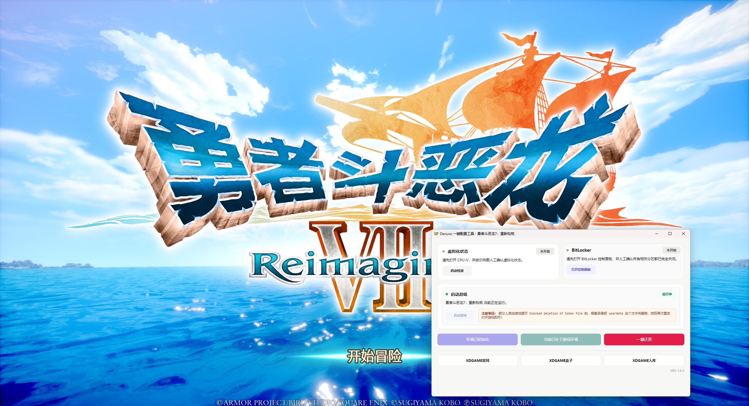 勇者斗恶龙7：重新构筑-虚拟机版/DRAGON QUEST VII Reimagined HYPERVISOR