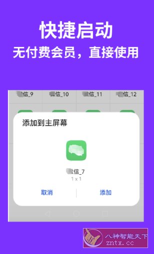 昆仑双开分身 V1.6.6-副业资源网