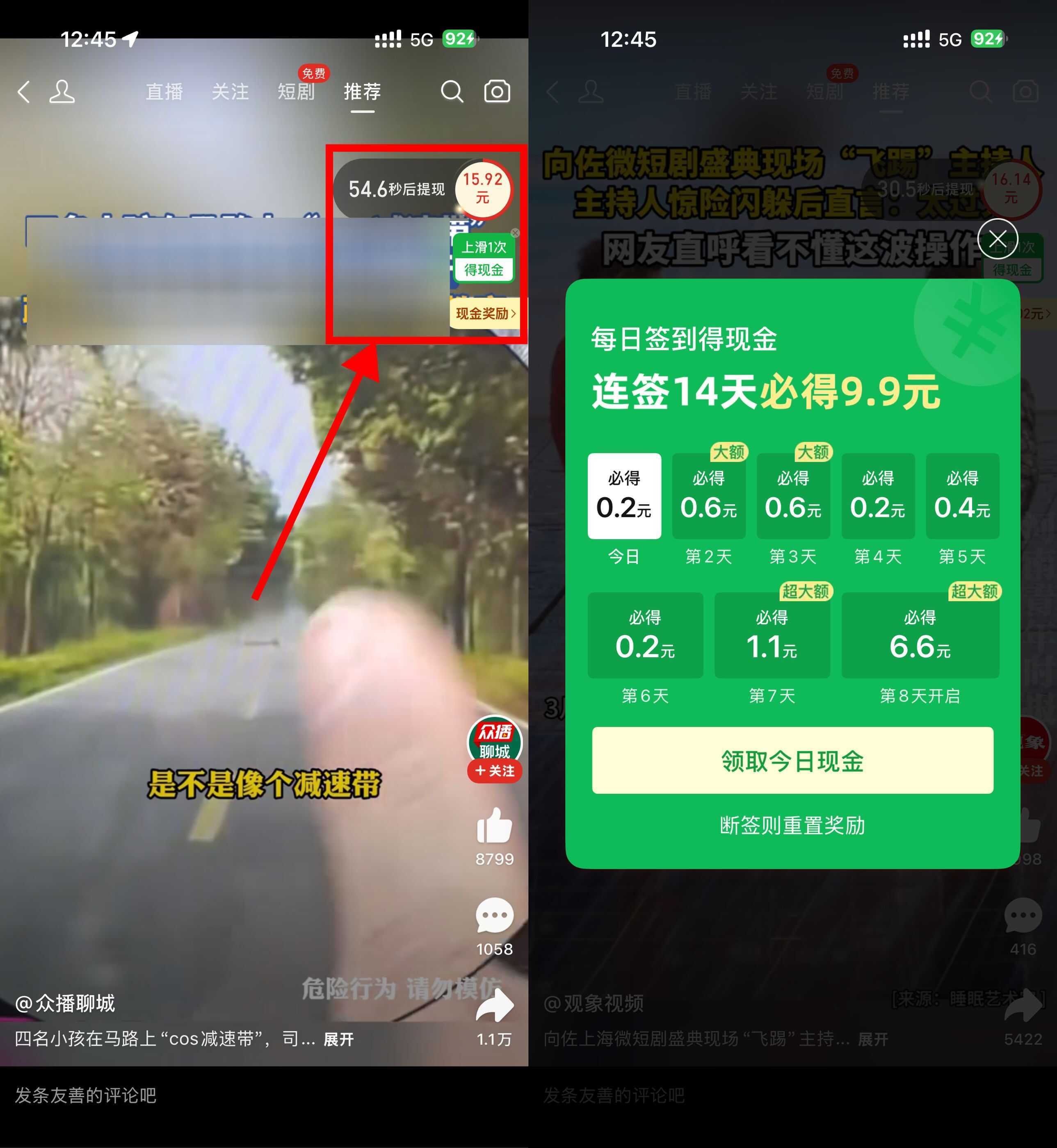 拼多多连续签到14天必得9.9亓-副业资源网