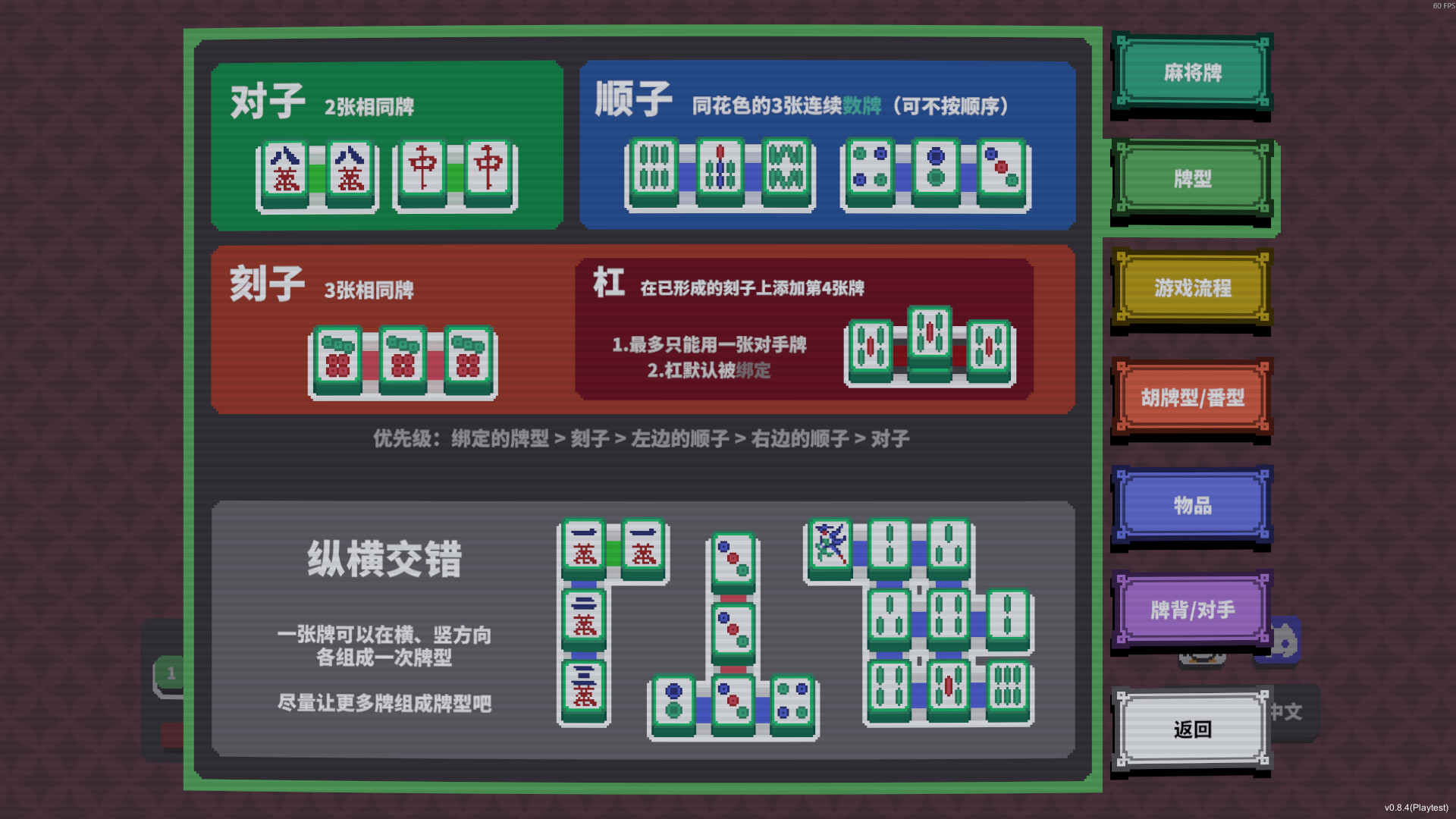 纵横麻将/Matrix Mahjong 新游发布 纵横麻将/Matrix Mahjong 新游发布