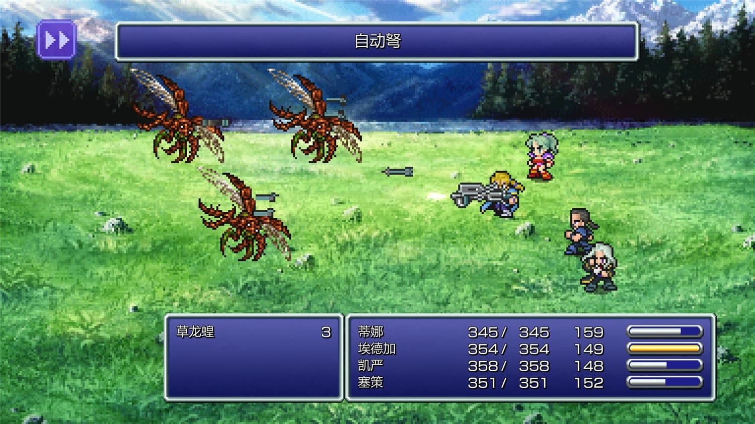 《最终幻想6》v1.2.1像素复刻版-副业资源网
