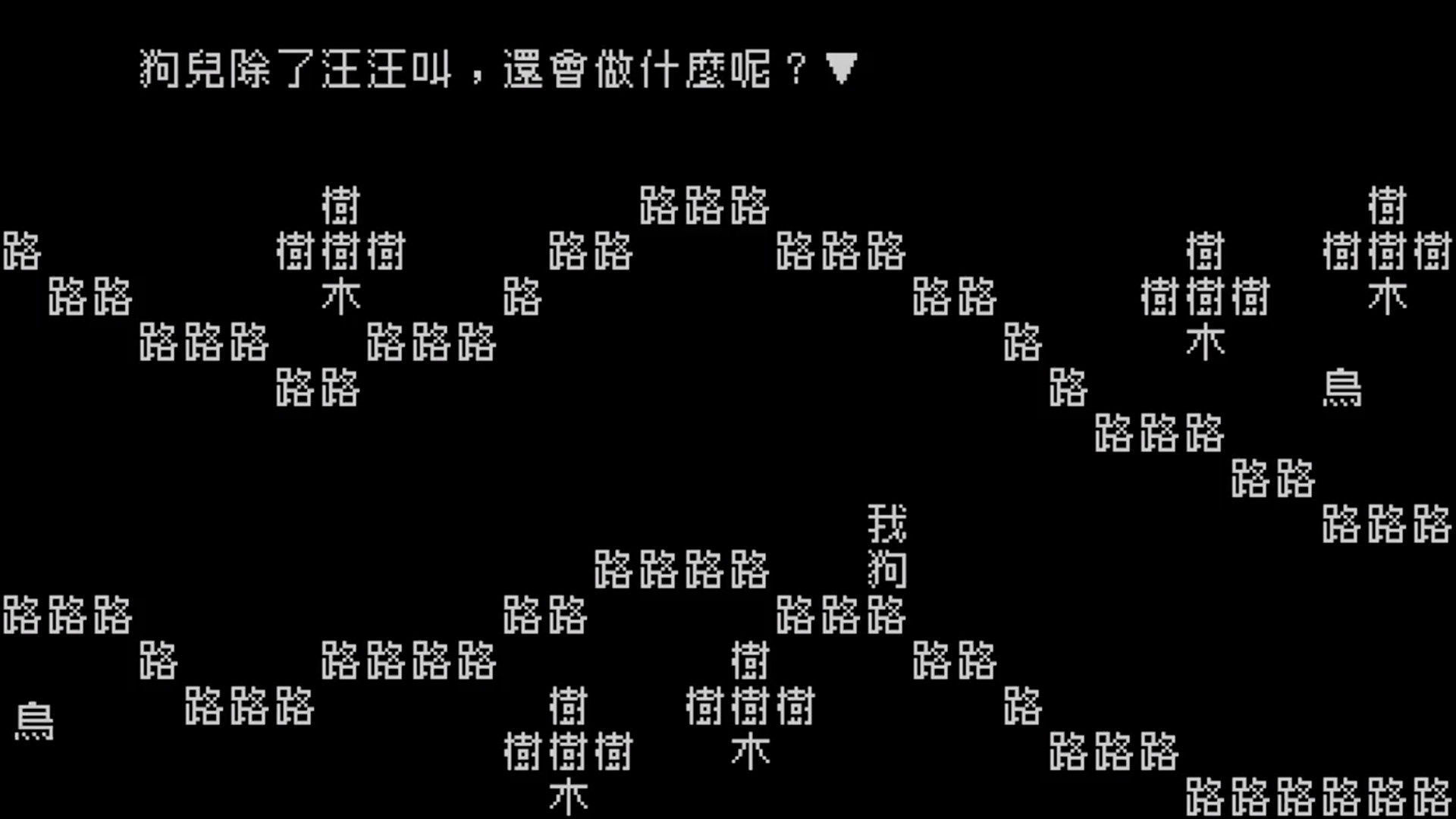 文字游戏/Word Game-副业资源网