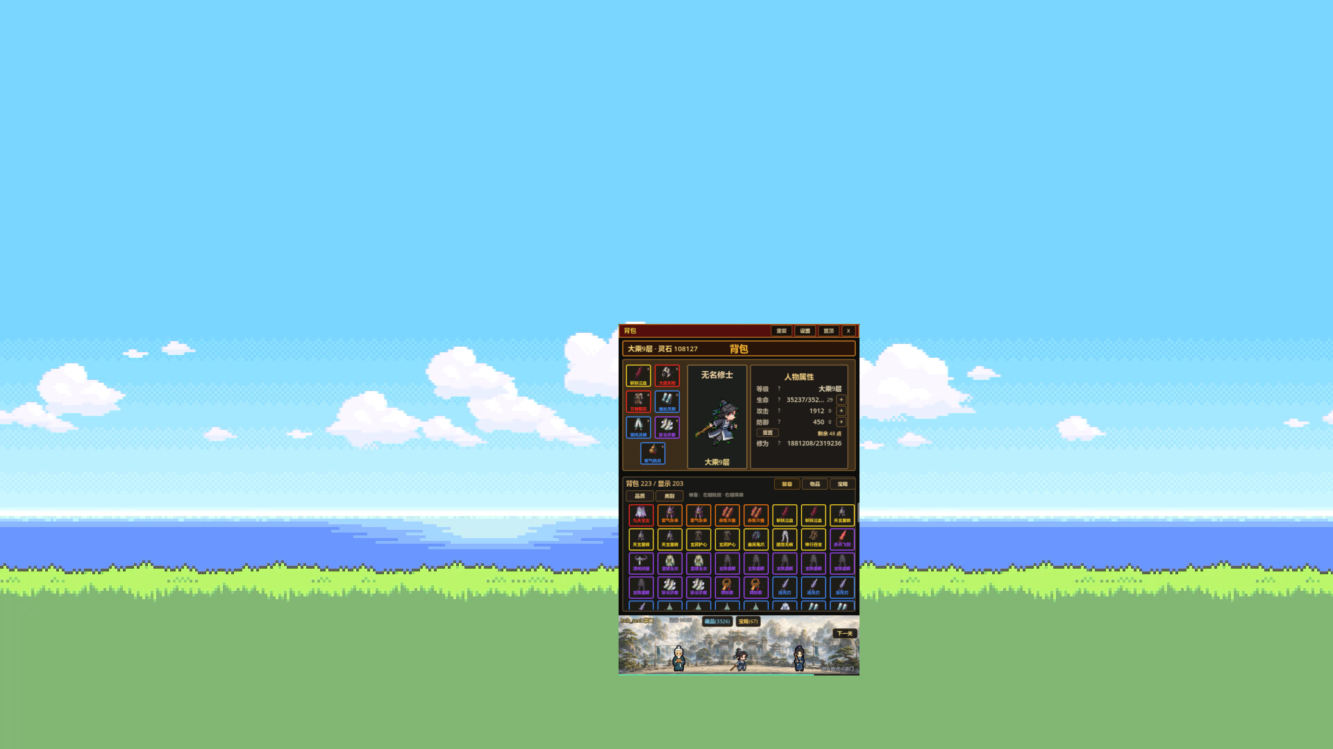 偷偷摸摸修个仙/XiuXian Idle Cultivation 新游发布
