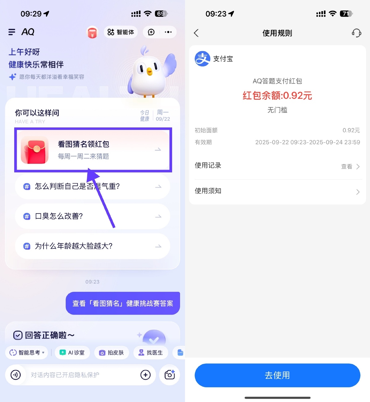 AQ看图猜名抽支付宝支付红包-副业资源网