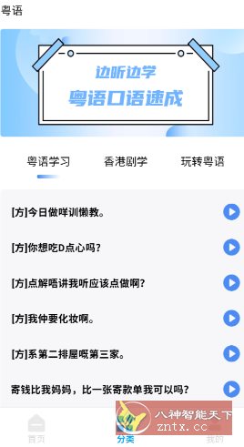 音频剪辑22.2.55高级版-副业资源网