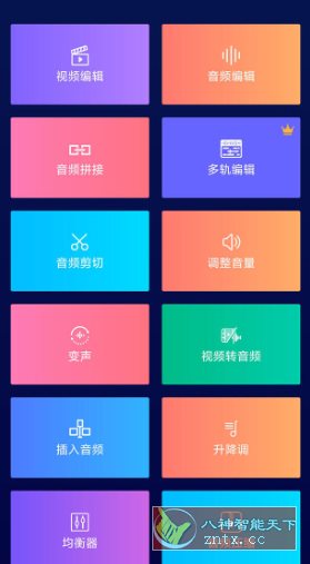 超级音乐编辑器 Super Sound Pro v2.8.2.0专业版-副业资源网