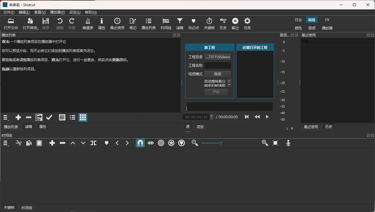 Shotcut开源视频编辑v25.07便携版-副业资源网