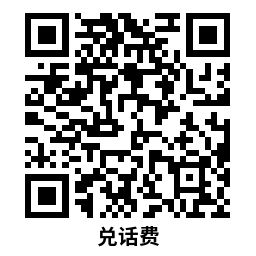 移动领取AI豆兑换1~30亓话费-副业资源网