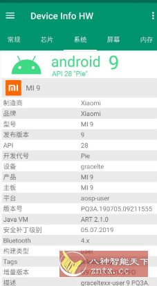 Device Info HW+ 设备信息 v5.23.0高级版-副业资源网