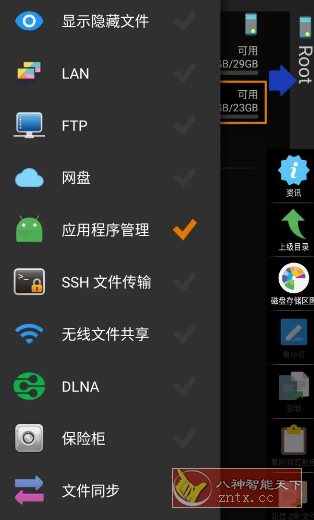 X-plore文件管理器 v4.44.03捐赠版-副业资源网