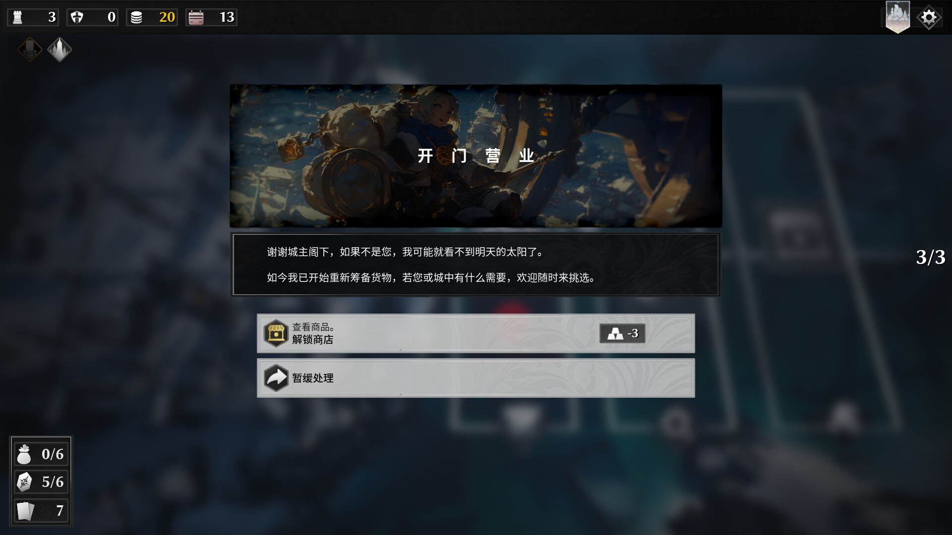凛冬前线/FrostBound 版本更新 凛冬前线/FrostBound 版本更新
