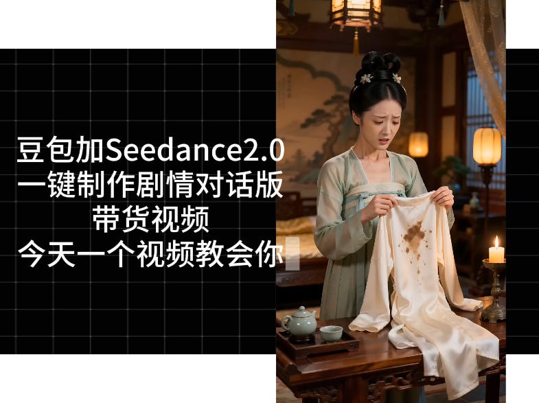 用Coze扣子工作流，我们就能一键制作剧情对话版带货视频，全程无需手动剪辑，从0到1演示搭建过程-副业资源网