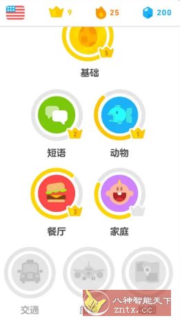 Duolingo多邻国v6.56.2 高级版-副业资源网