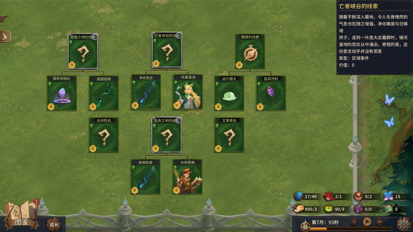 巫师与学徒/Arcana Academy-副业资源网