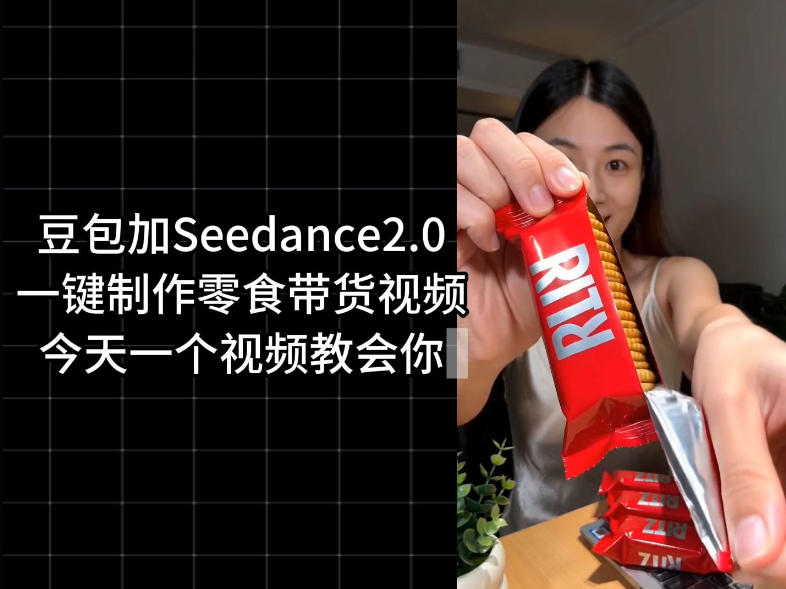零食带货视频工作流一键生成,coze工作流搭建教程,实操教学-副业资源网