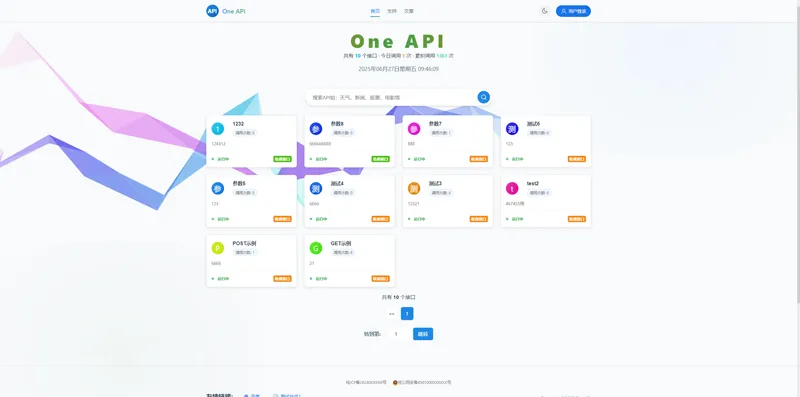 OneAPI(企业级API接口管理系统源码)-副业资源网
