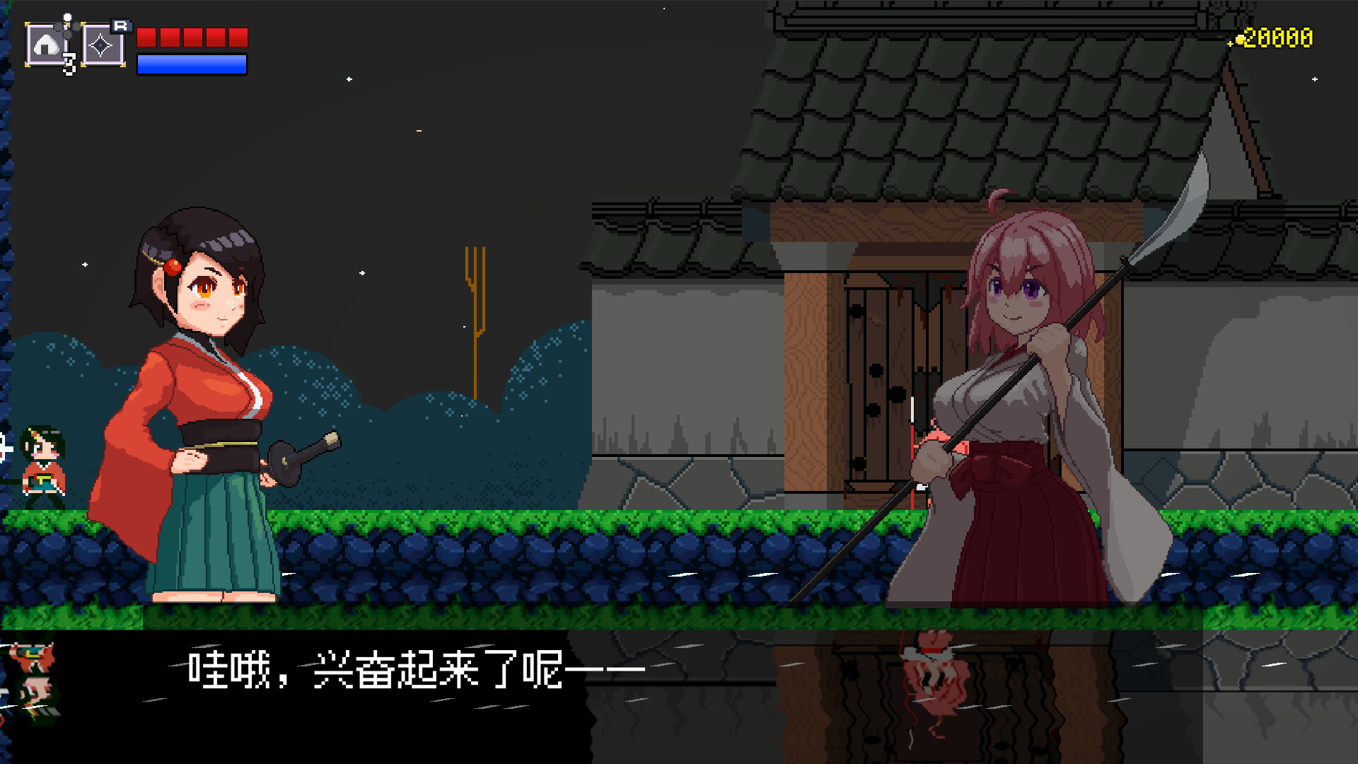 《追随月影》中文版-副业资源网