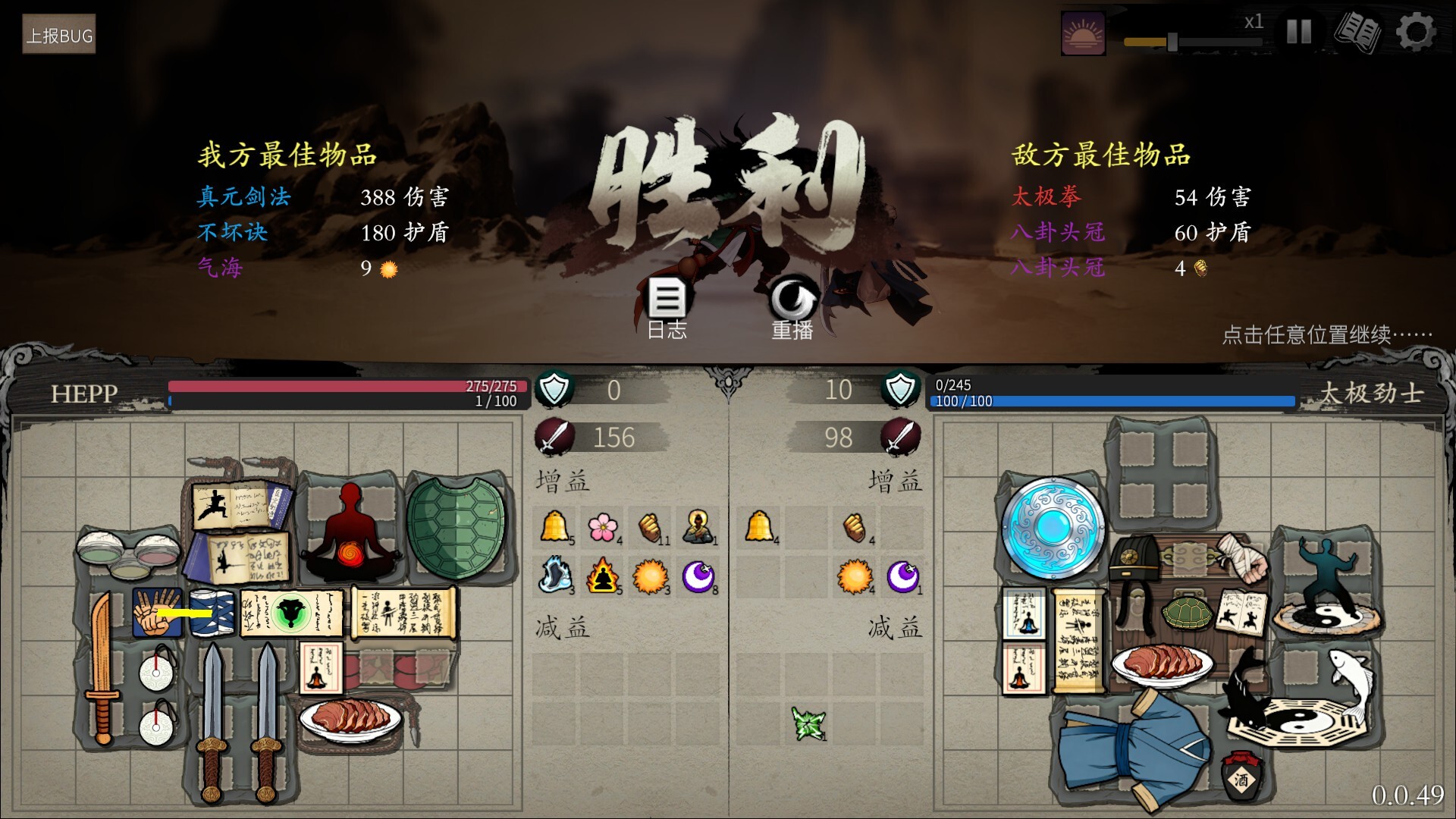 《背包闯江湖》中文版 《背包闯江湖》中文版