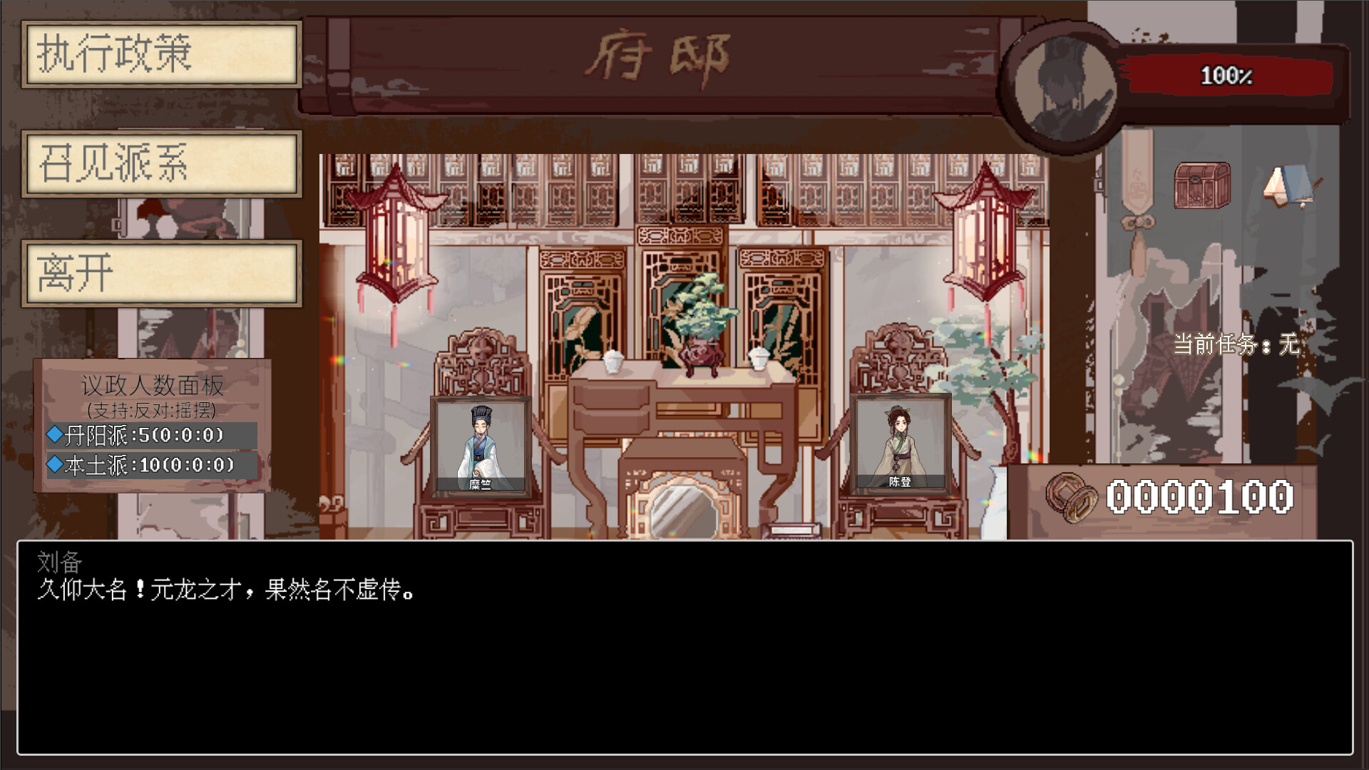 阴三国谋论: 徐州篇/The Three Kingdoms of Shadows: Xuzhou 新游发布
