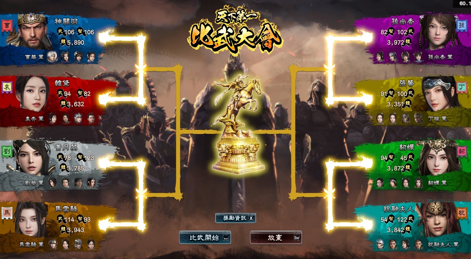 三国群英传8/Kingdom Heroes 8 版本更新