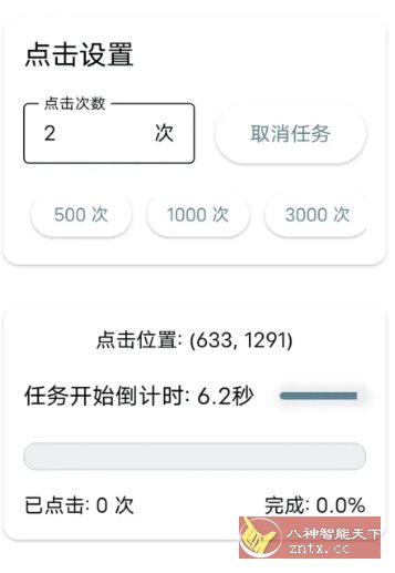 FingerLike 鼠标连点器-副业资源网