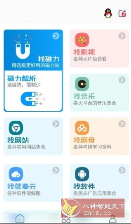资源大师plus v1.5.3高级版-副业资源网