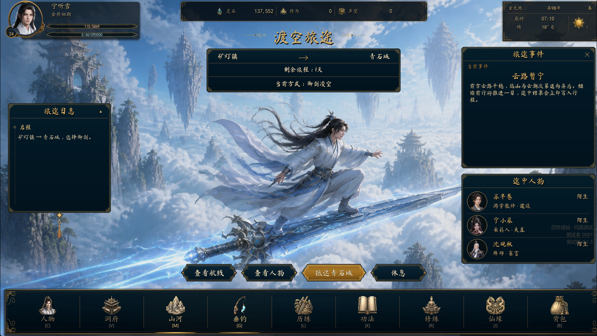 百世成仙/Hundred Lives to Immortality 新游发布-副业资源网
