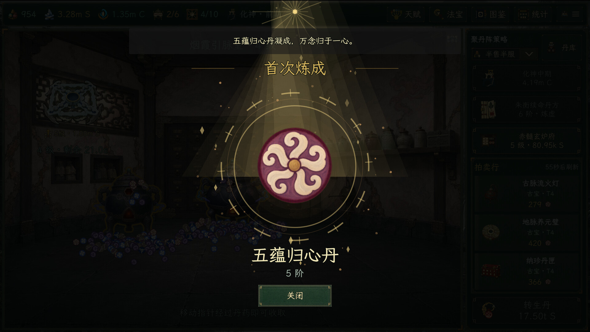 丹道宗师/Alchemy Master 新游发布 丹道宗师/Alchemy Master 新游发布