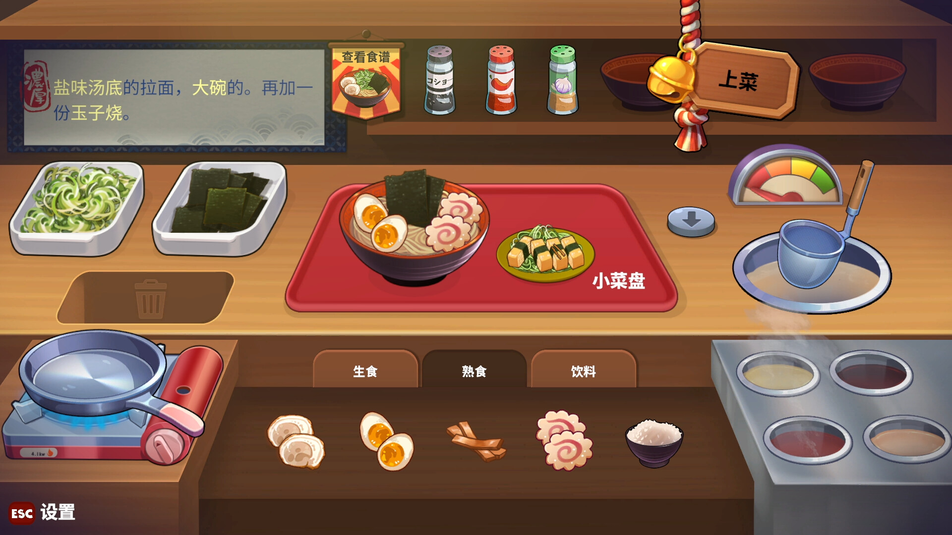 深夜拉面/Midnight Ramen