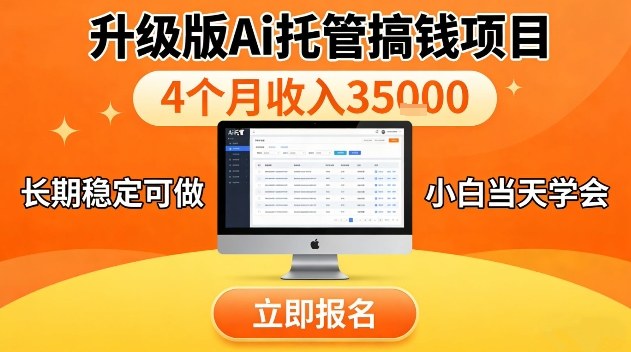 视频号特殊赛道，升级版Ai托管挂播内容，官方备案，长期可做，单日稳定收入100以上【揭秘】-副业资源网