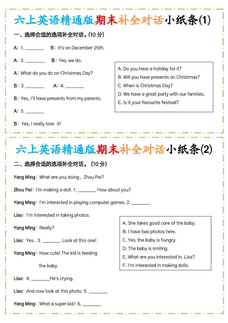 六年级上英语期末补全对话小纸条人教精通版-副业资源网