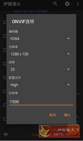 IP Camera Pro IP摄像头v29.0.6专业版-副业资源网