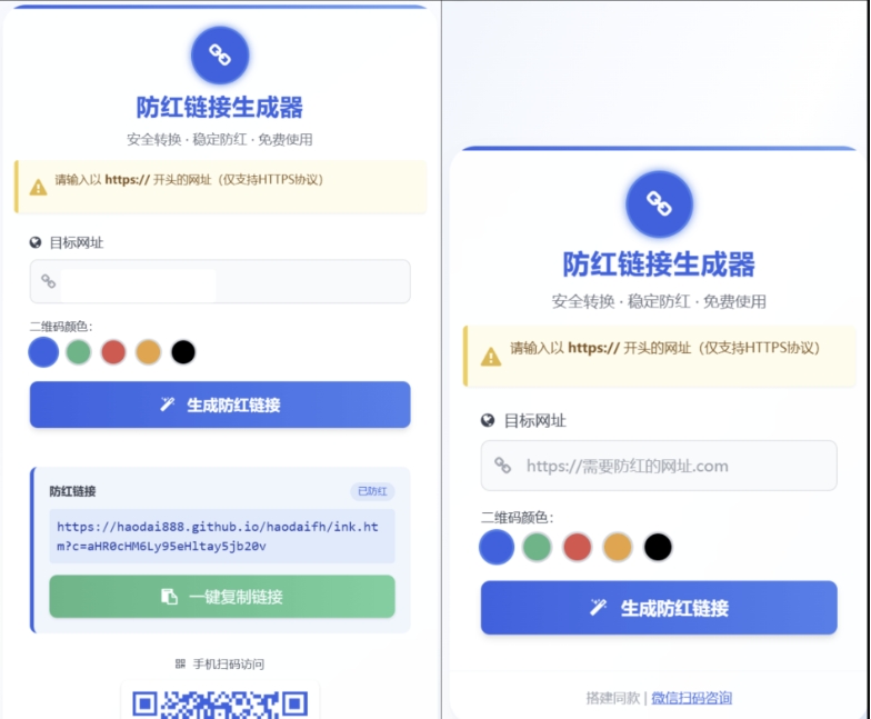 COS域名防红防封强开源码 域名发洪系统源码 带自动生成 检测 长期有效-副业资源网