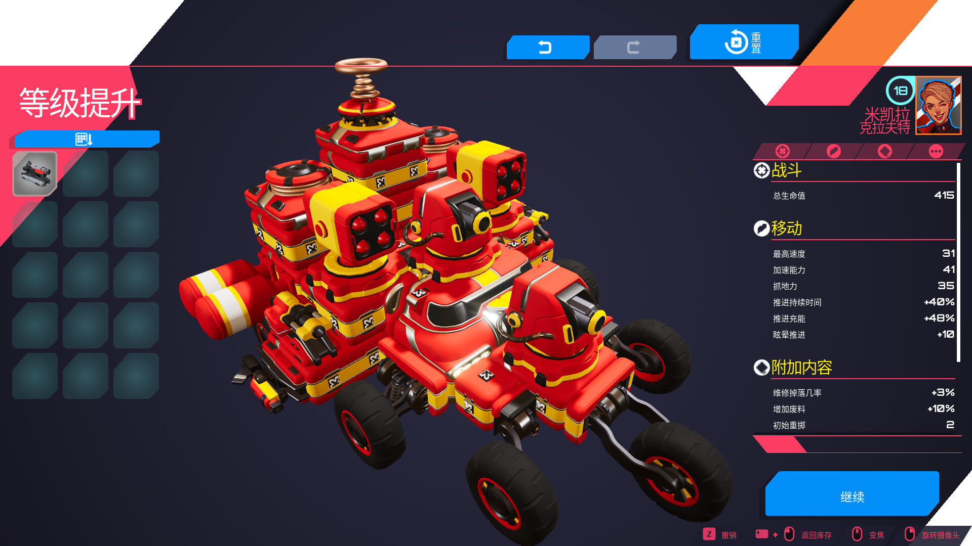 泰拉科技魇团/TerraTech Legion 版本更新 泰拉科技魇团/TerraTech Legion 版本更新