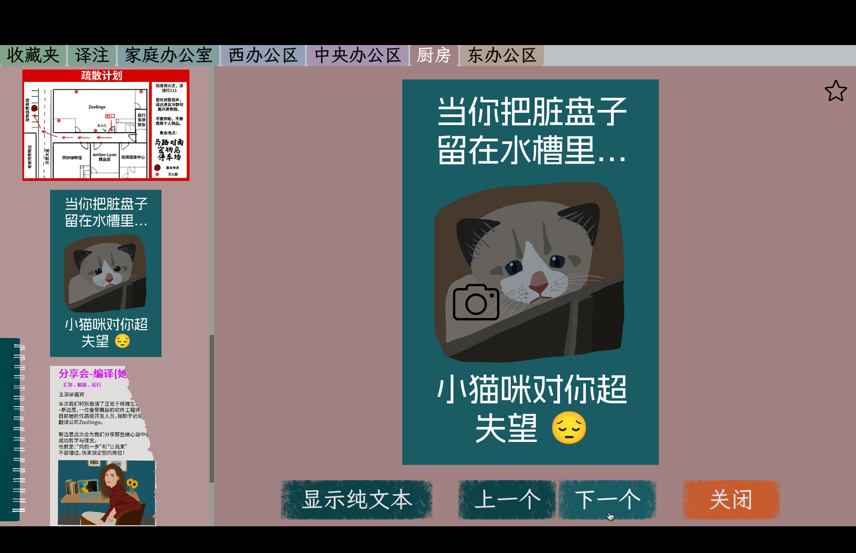 诈欺谜案/A Case of Fraud 新游发布