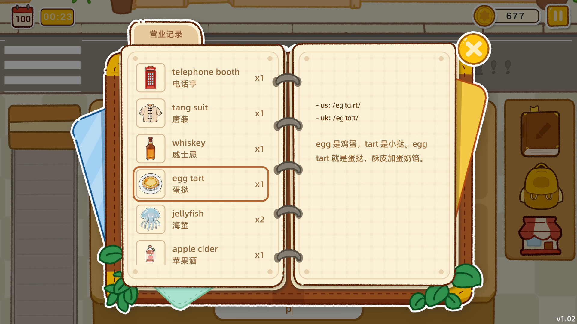 一起来摆摊：英语单词游戏/Stall Tycoon: A Cozy English Word Game