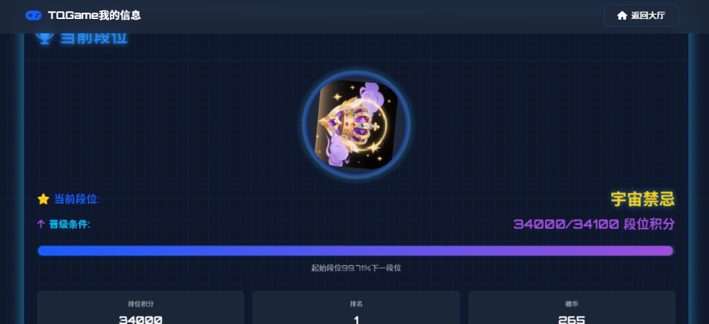 TQGame在线小游戏联机平台1.3.2联机双人生存游戏 双人游戏联机 TQGame在线小游戏联机平台1.3.2联机双人生存游戏 双人游戏联机