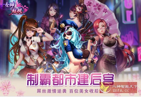 女神危机v11.7完全版★和风系激斗RPG卡牌手游-副业资源网