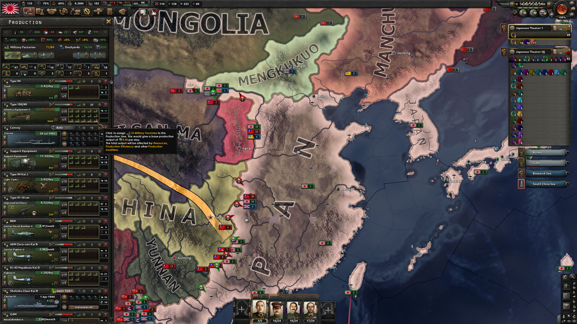 钢铁雄心4/Hearts of Iron IV 版本更新
