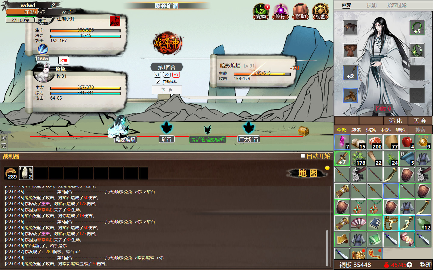 《懒人修仙传2》中文版 《懒人修仙传2》中文版