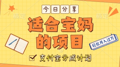 外国大胃王解说视频，挣支付宝分成计划收益，操作简单，轻松月入过W-副业资源网