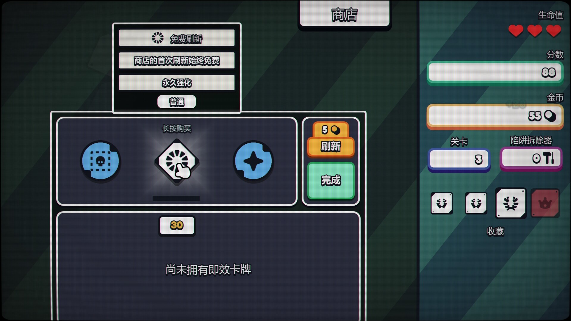 战术扫雷:肉鸽Plus/Infinity Sweeper 版本更新 战术扫雷:肉鸽Plus/Infinity Sweeper 版本更新