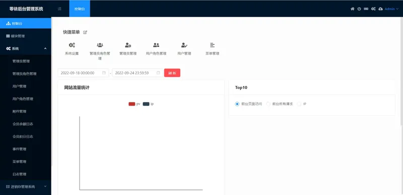 零依后台管理系统(基于webman开发的通用后台管理系统)-副业资源网
