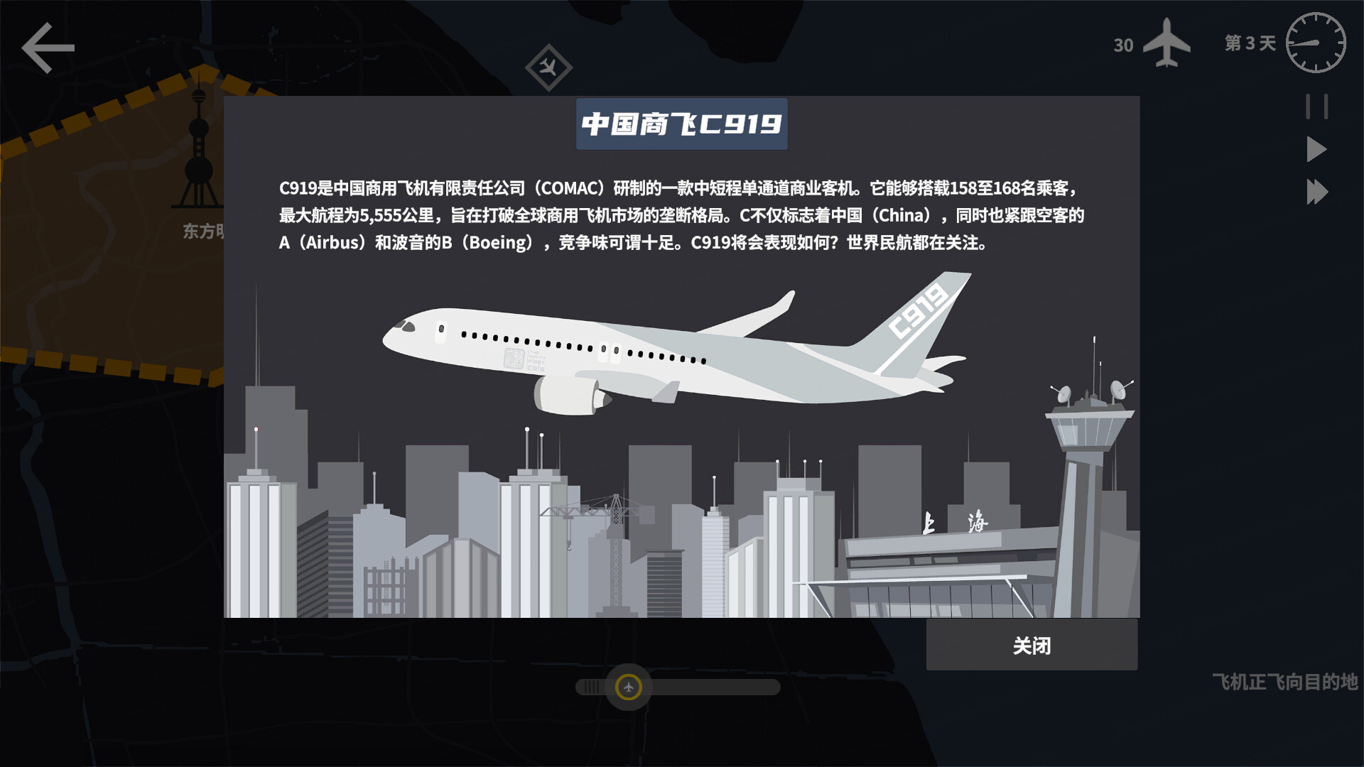 迷你空管/Mini Airways