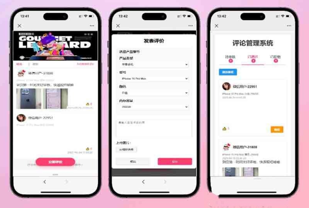 手机评论管理系统源码 自定义评论软件 中奖秀晒图源码本套晒图源码-副业资源网
