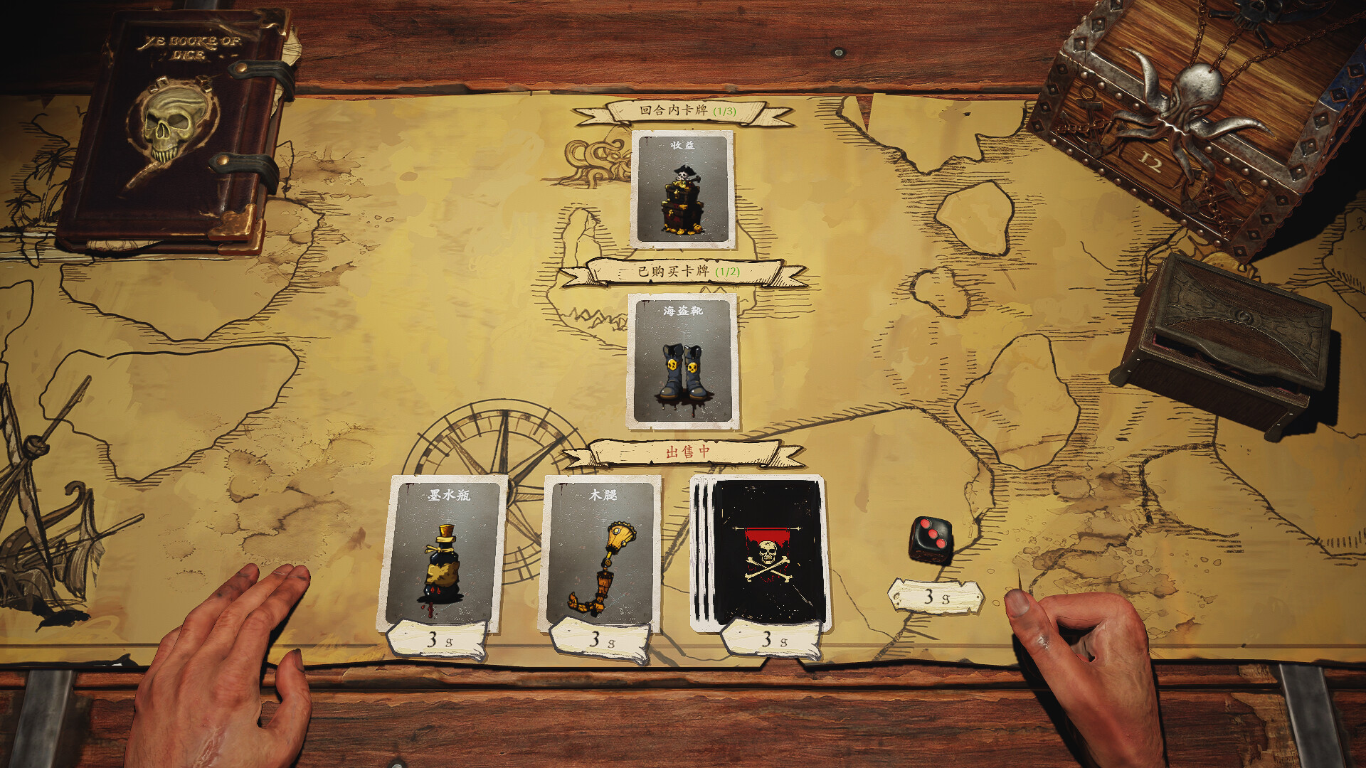 黑帆赌局/Pirate's Gambit 黑帆赌局/Pirate's Gambit