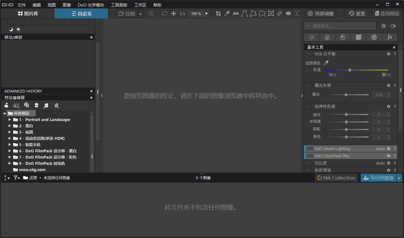 DxO PhotoLab v9.0.1 Build 55 中文破解版-副业资源网
