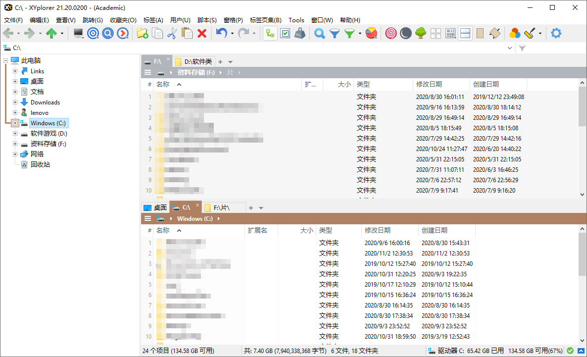 XYplorer v27.00.0800绿色版-副业资源网